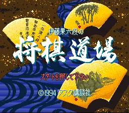Title Screen